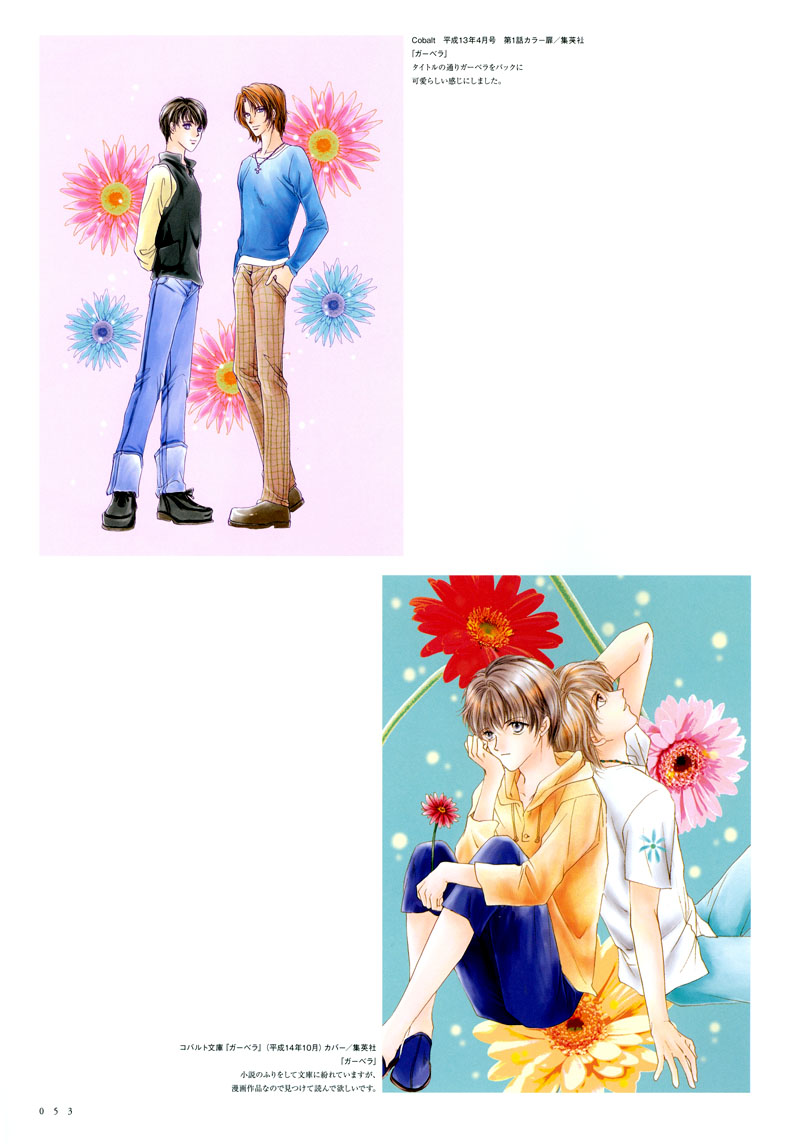 Prince Sapphire Vol. 1 Ch. 1 第51页