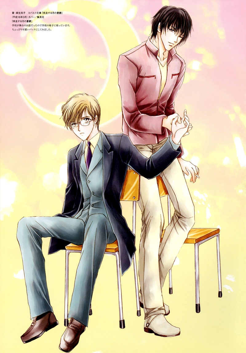 Prince Sapphire Vol. 1 Ch. 1 第67页