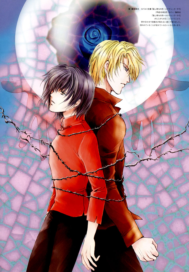 Prince Sapphire Vol. 1 Ch. 1 第73页