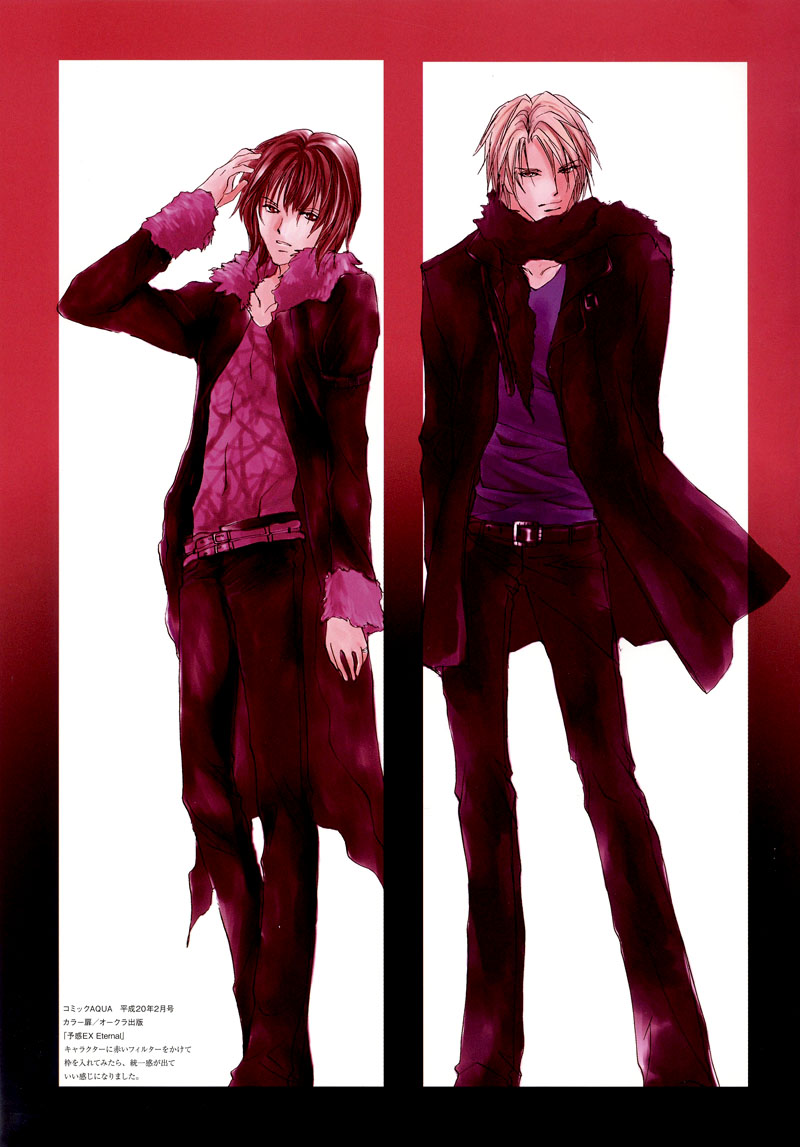 Prince Sapphire Vol. 1 Ch. 1 第86页