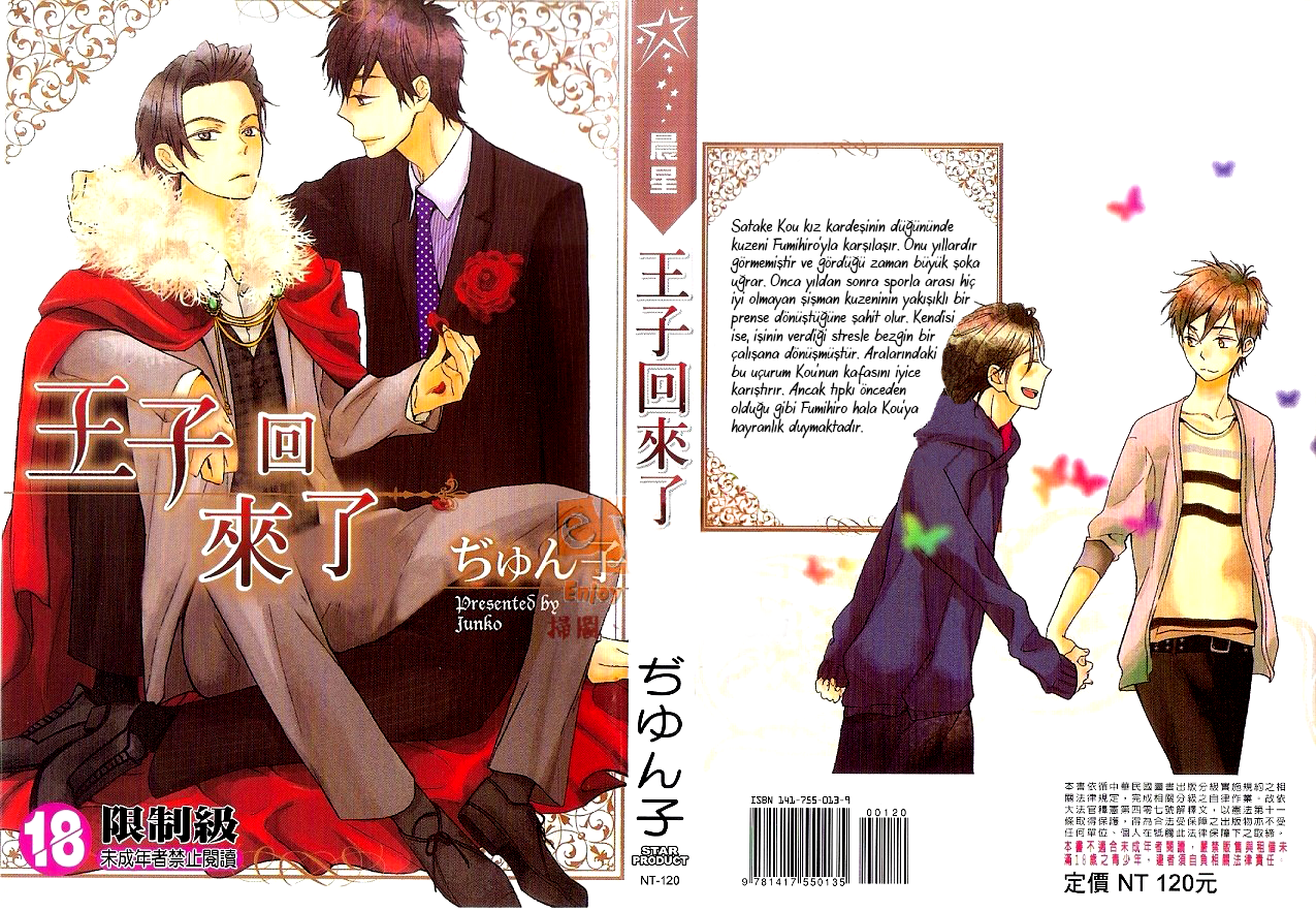 The Return Of The Prince Vol. 1 Ch. 1 第3页