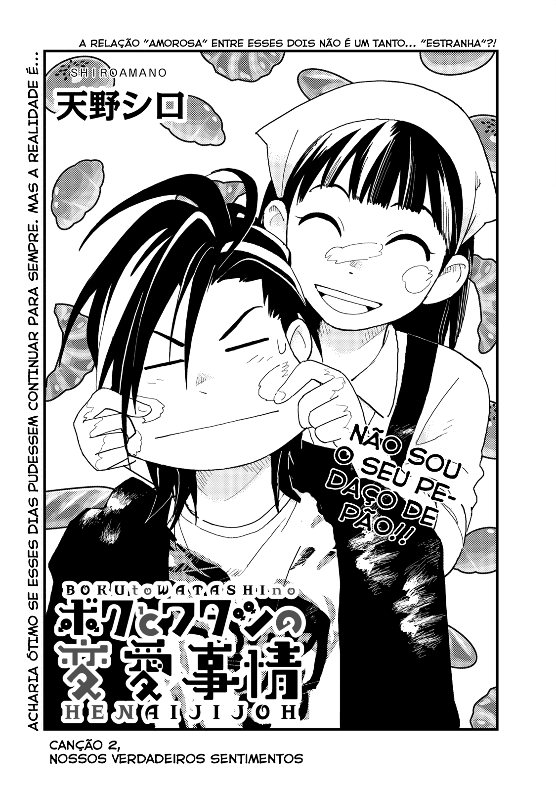 The Circumstances of our Strange Love Vol. 1 Ch. 2 第2页