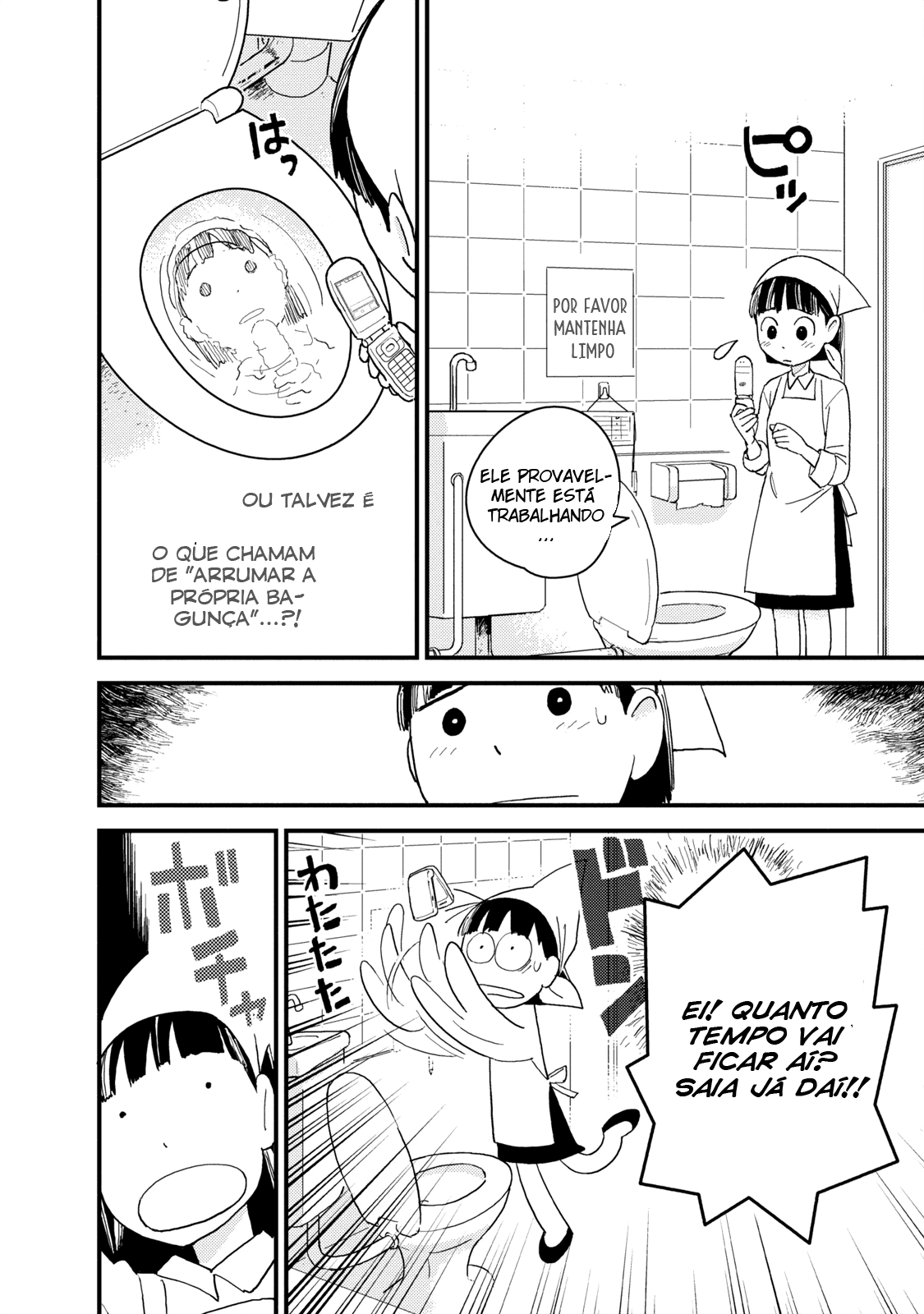 The Circumstances of our Strange Love Vol. 1 Ch. 2 第11页