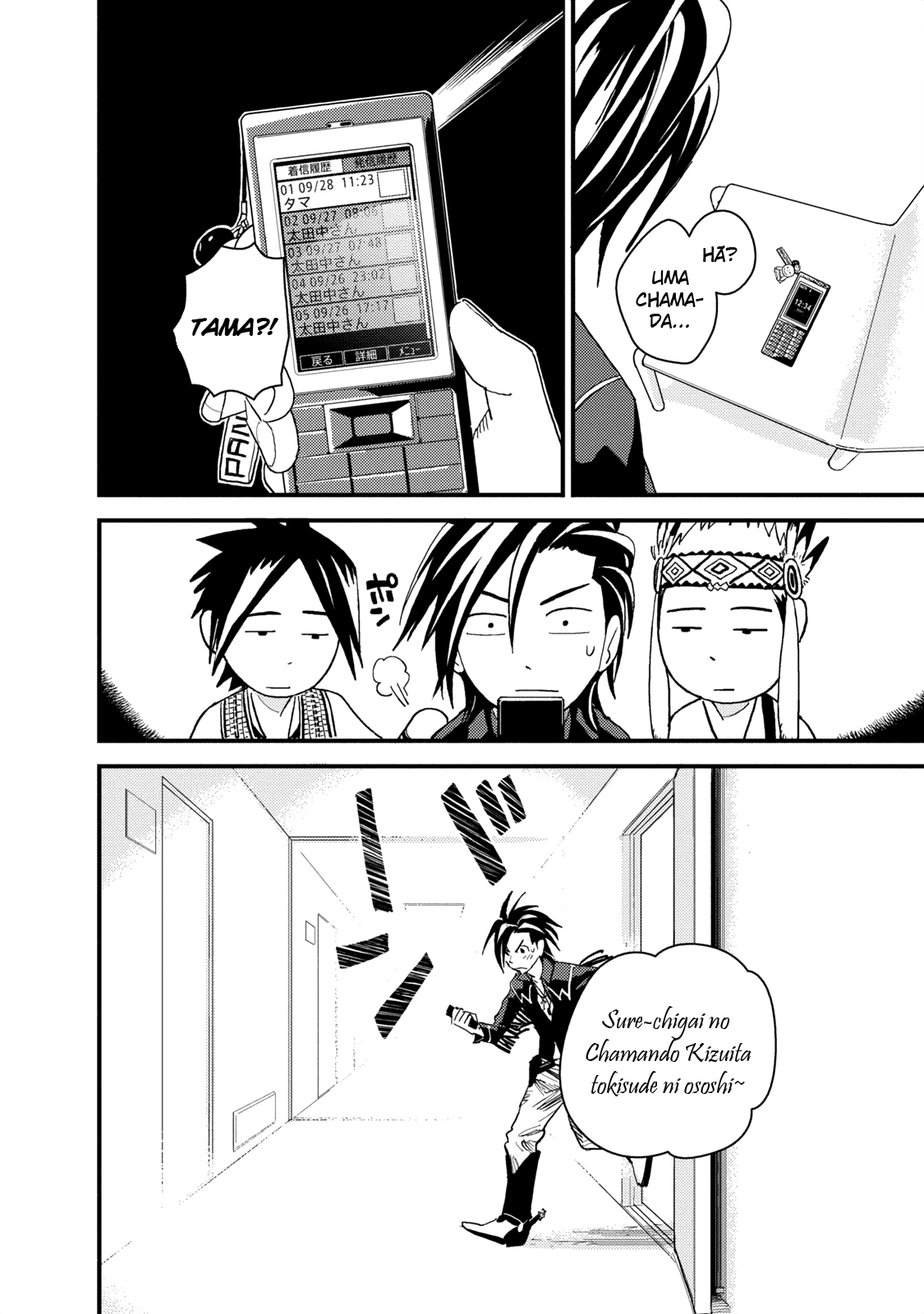 The Circumstances of our Strange Love Vol. 1 Ch. 2 第15页