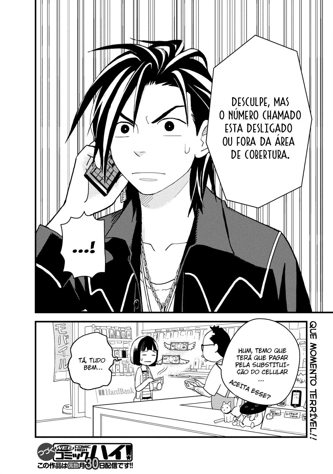 The Circumstances of our Strange Love Vol. 1 Ch. 2 第17页