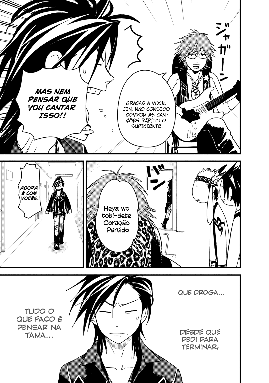The Circumstances of our Strange Love Vol. 1 Ch. 2 第8页