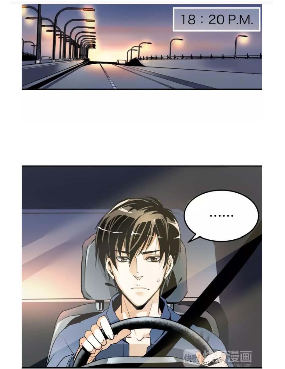 2013 Mòrì Shǔguāng Ch. 1.2 第2页