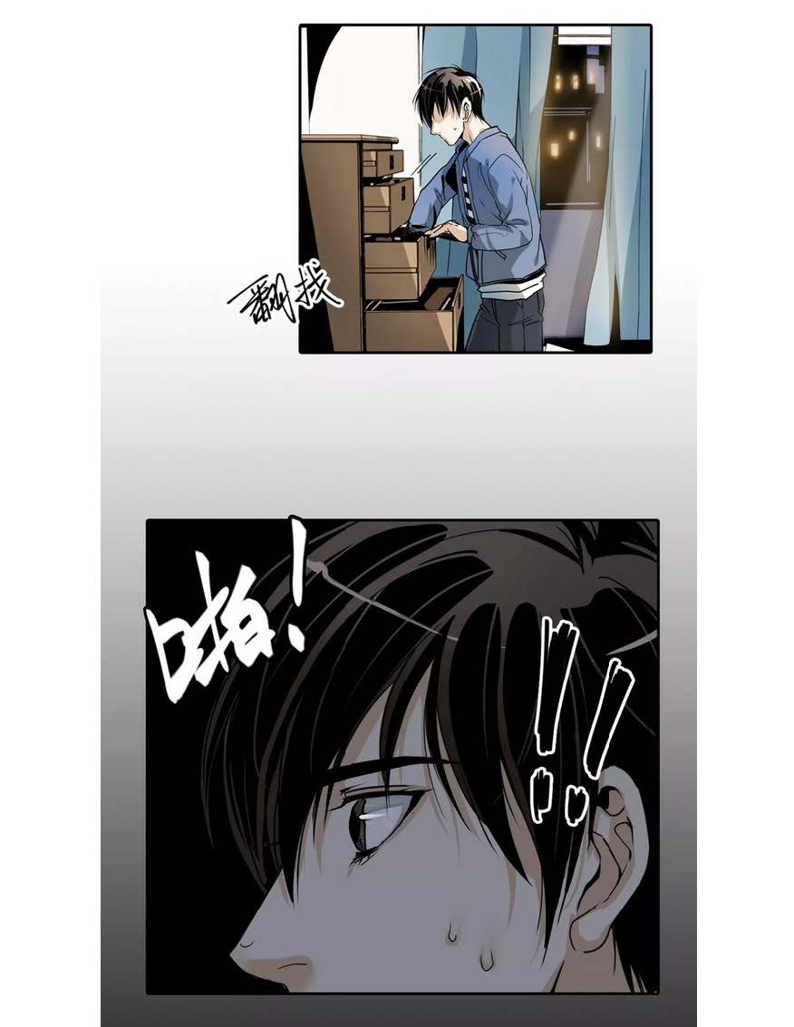 2013 Mòrì Shǔguāng Ch. 1.2 第13页