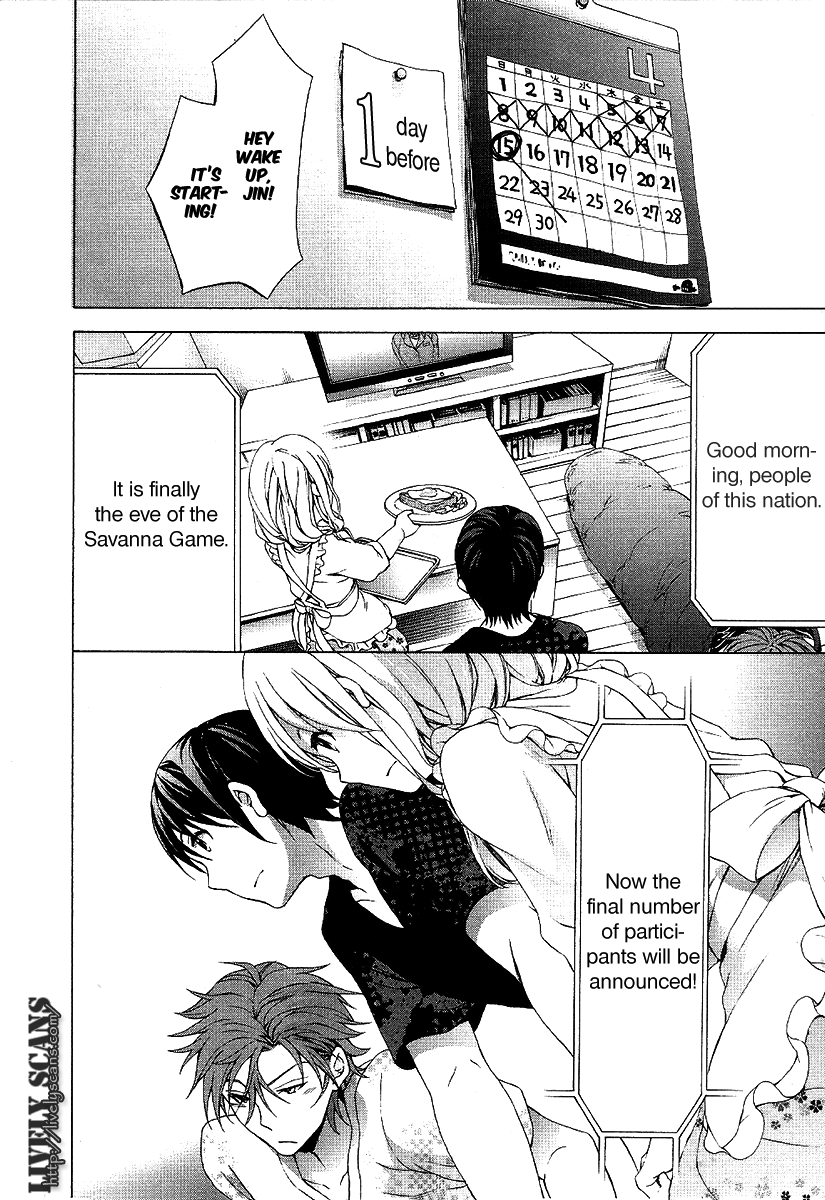 Savanna Game - The Comic Vol. 1 Ch. 6 第12页