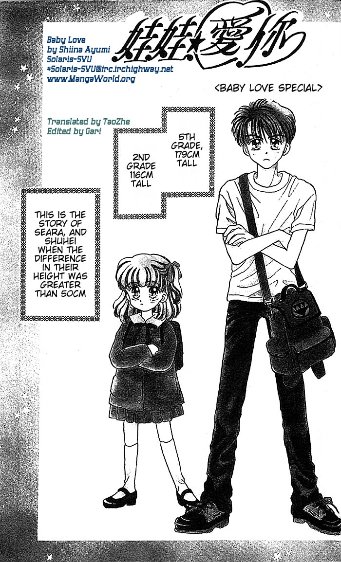 Baby Love Vol. 1 Ch. 5.5 第1页