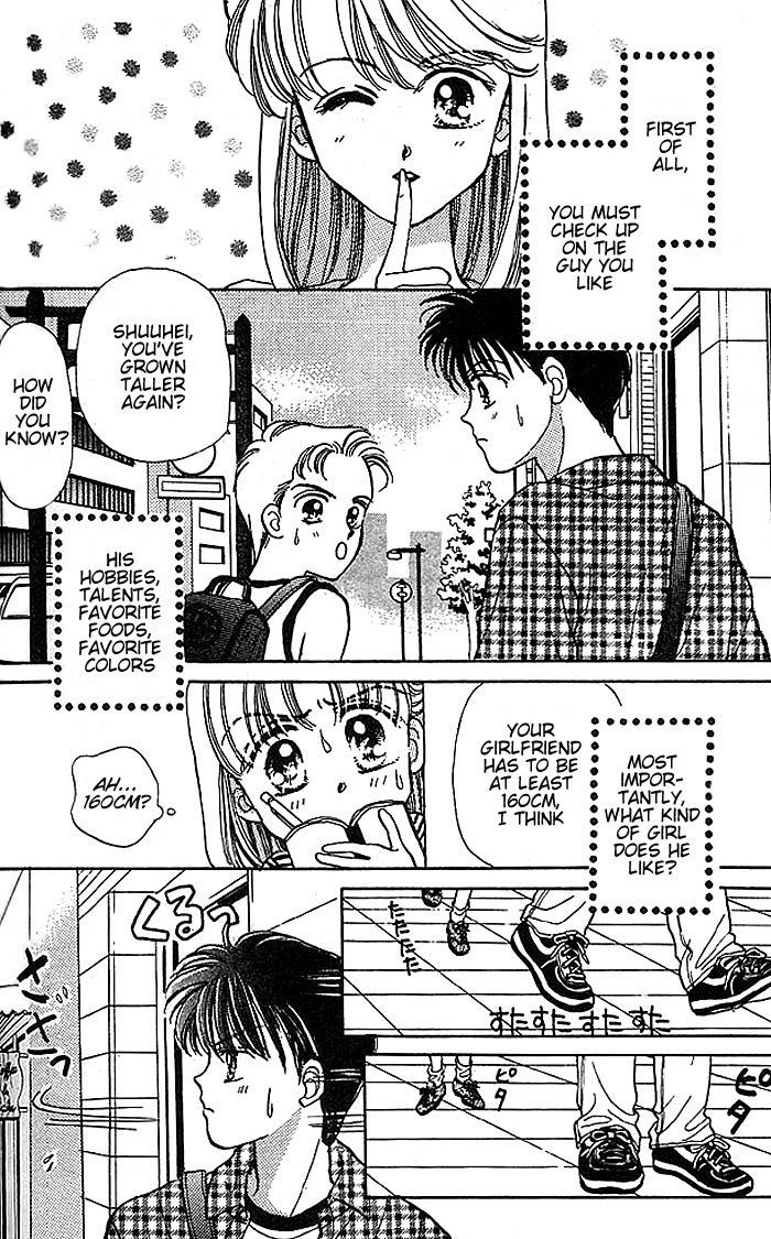 Baby Love Vol. 1 Ch. 5.5 第4页