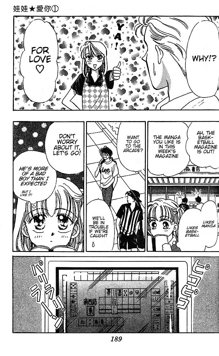 Baby Love Vol. 1 Ch. 5.5 第7页