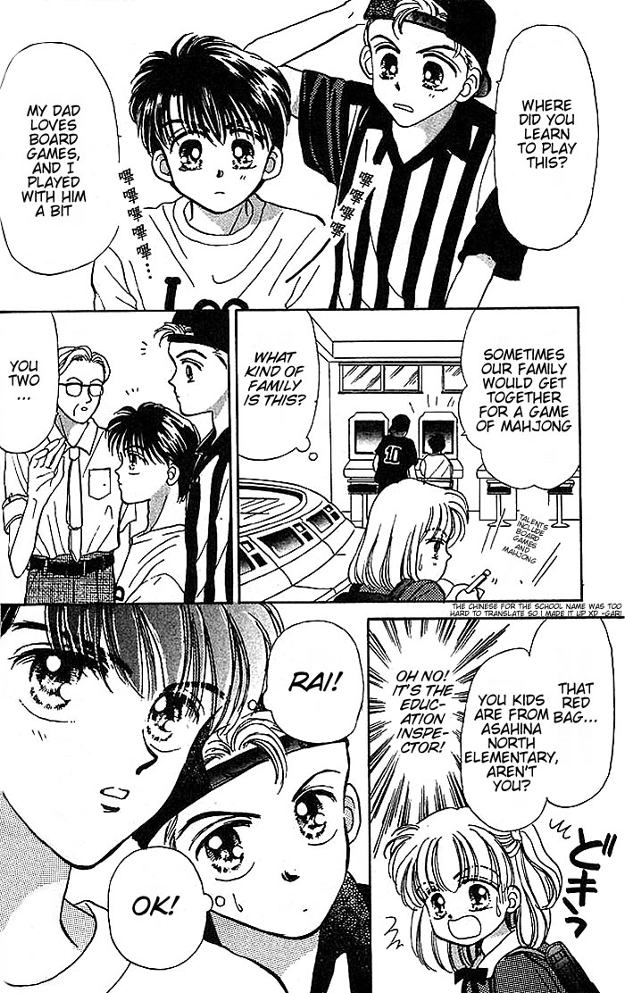 Baby Love Vol. 1 Ch. 5.5 第8页