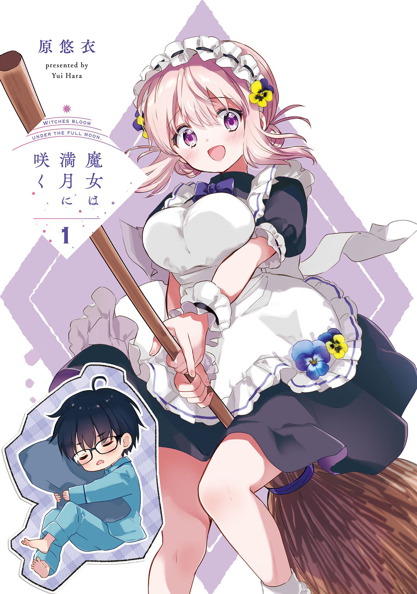 Majo wa Mangetsu ni Saku Vol. 1 Ch. 1 第3页