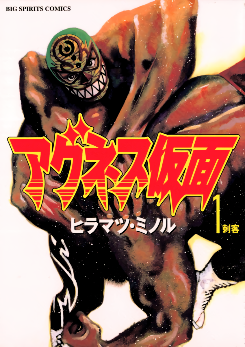 Agnes Kamen 第1页