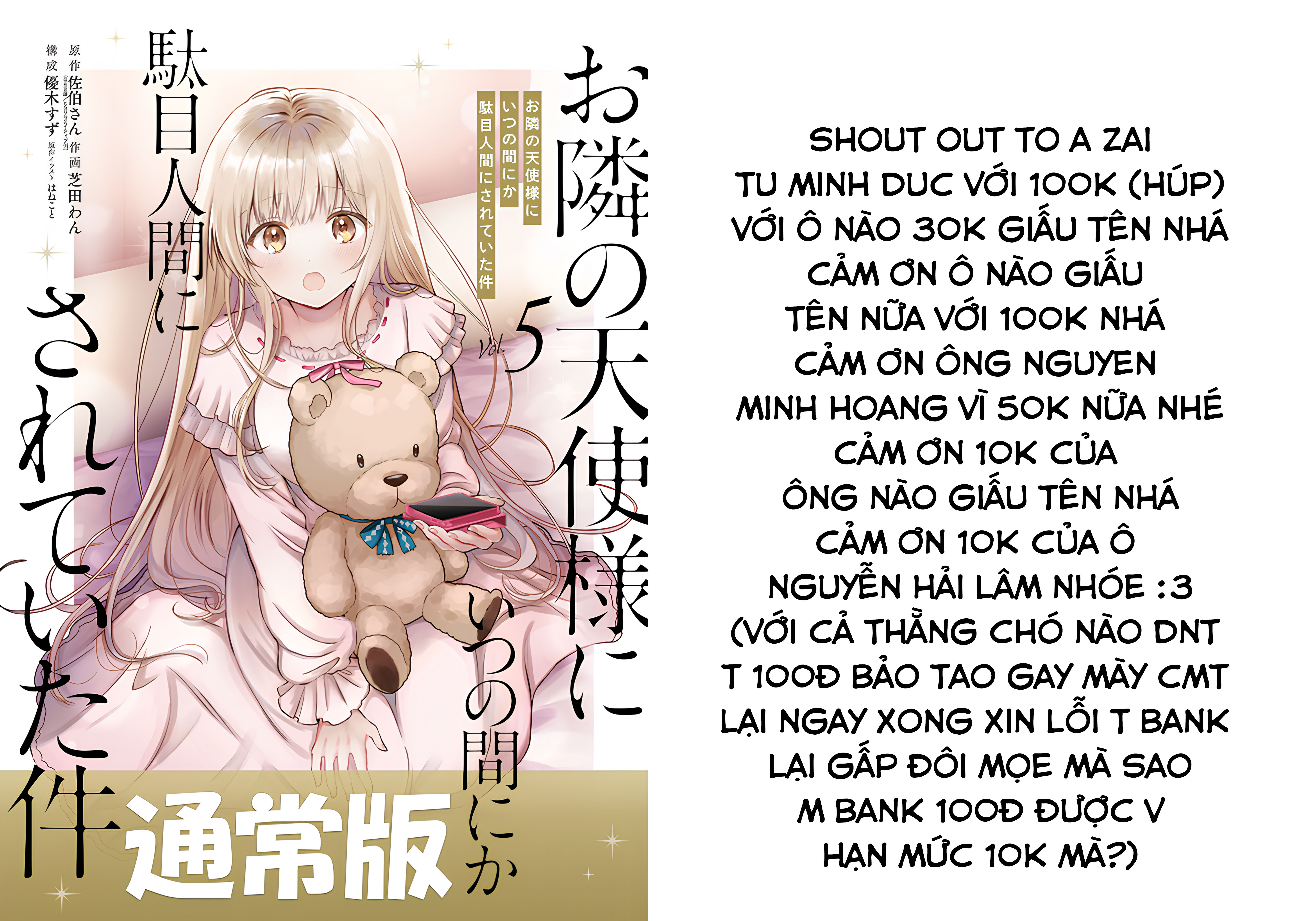 Tobioriyou to shiteiru Joshikousei o Tasuketara Dou Naru no ka? Nếu Bạn Cứu Một Nữ Sinh Trung Học Đang Định Nhảy Lầu Thì Sẽ Thế Nào? 第29页