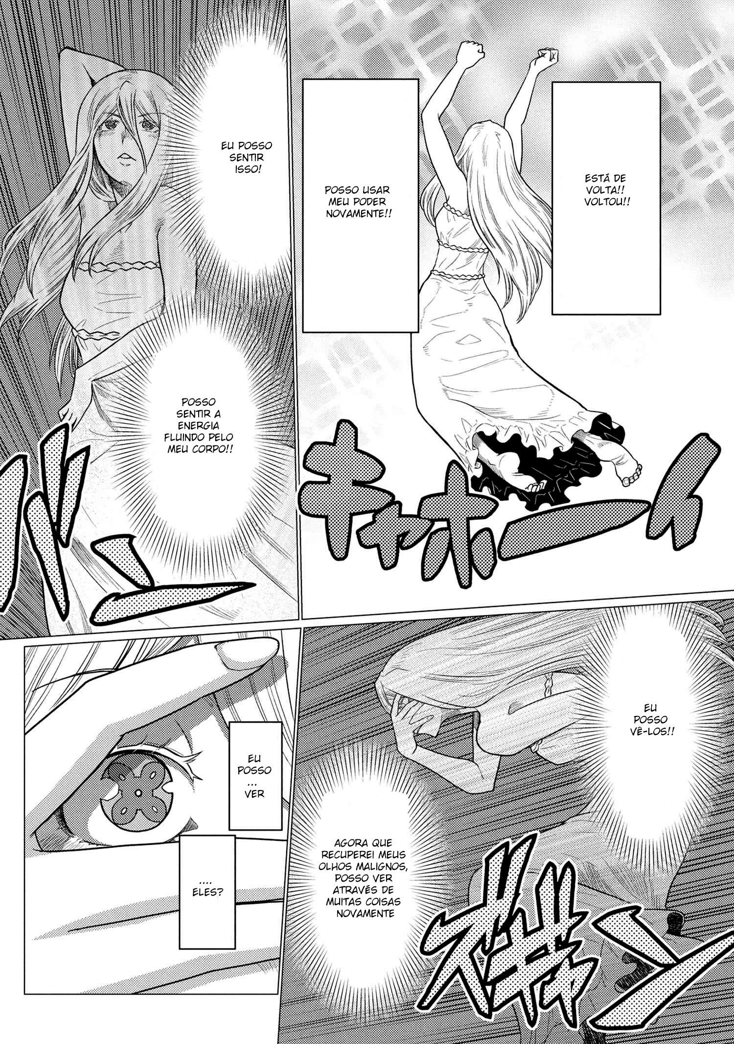 Kumo desu ga, Nani ka? 第3页