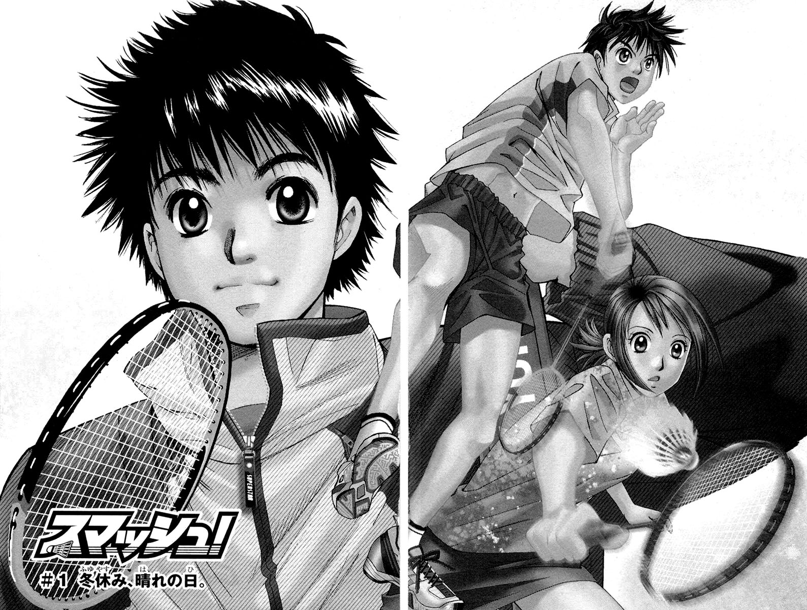 Smash! Vol. 1 Ch. 1 第5页