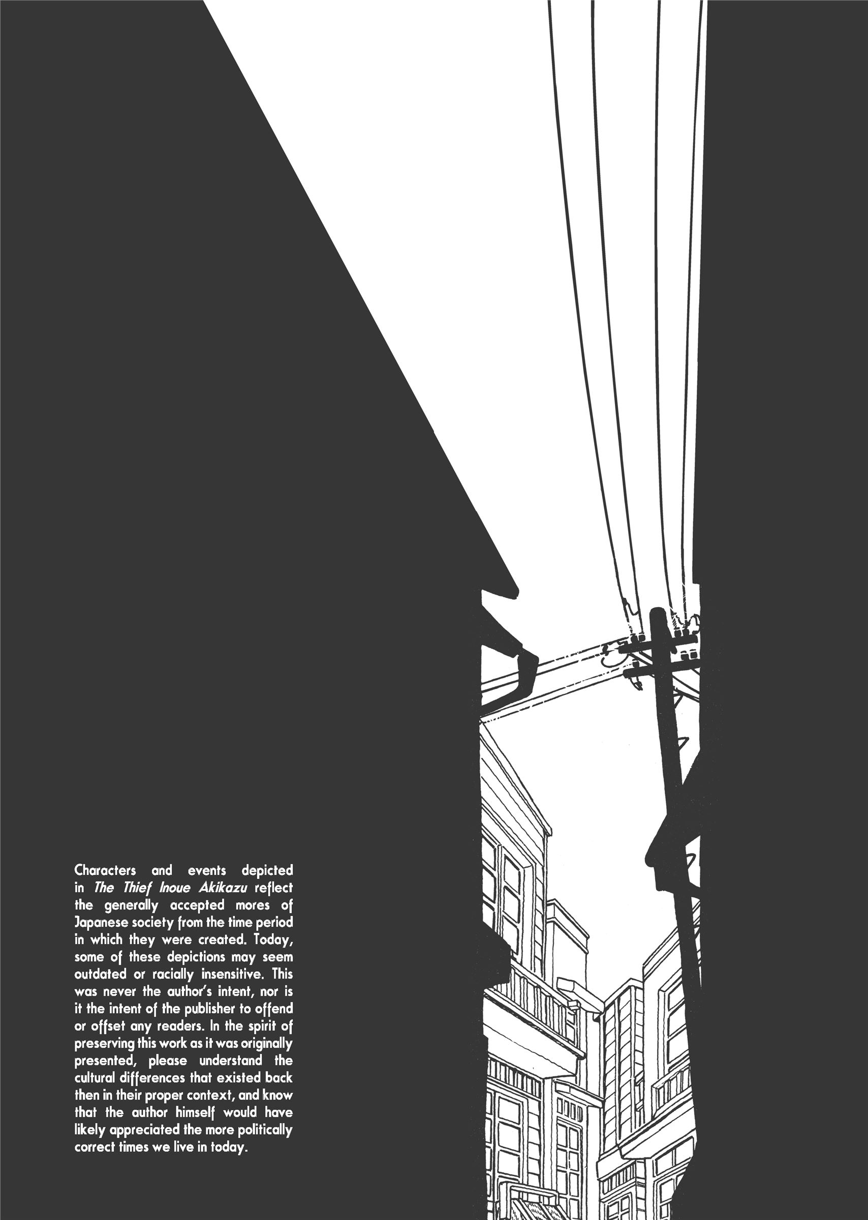 The Thief Akikazu Inoue 第5页