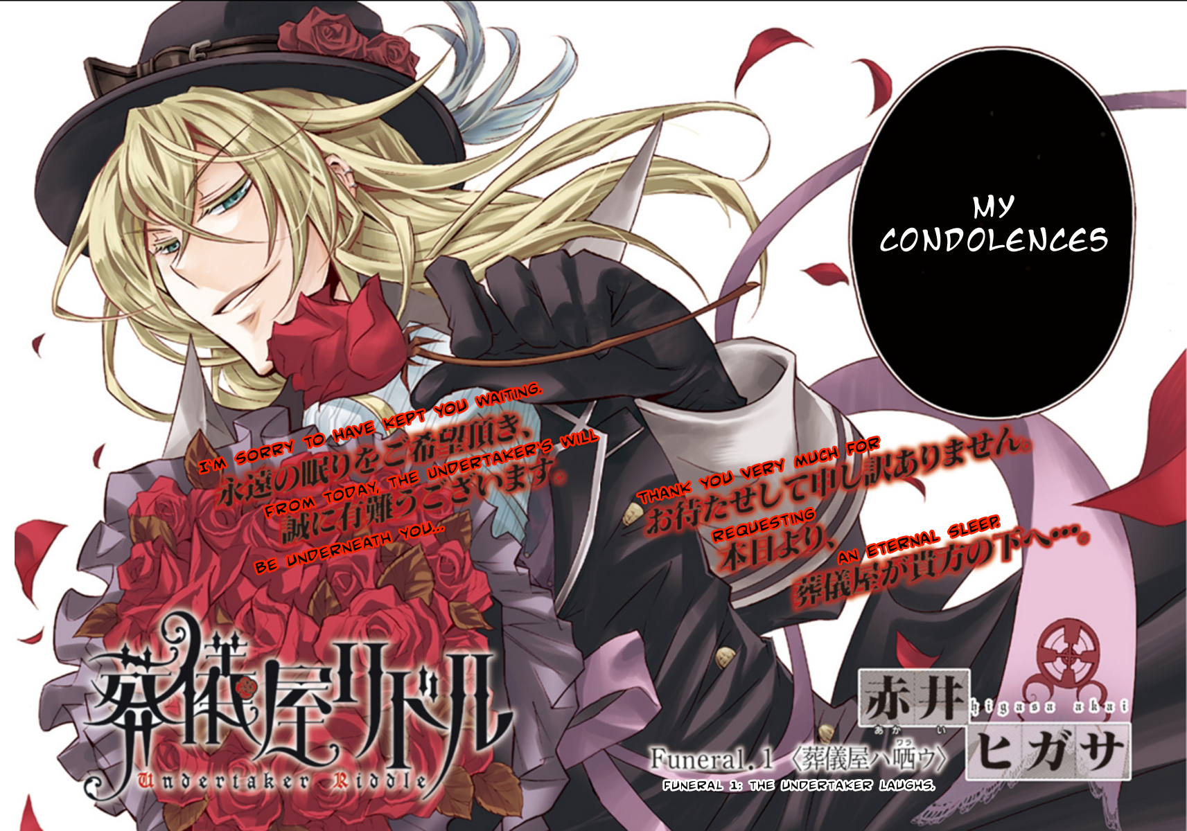 Undertaker Riddle 第2页