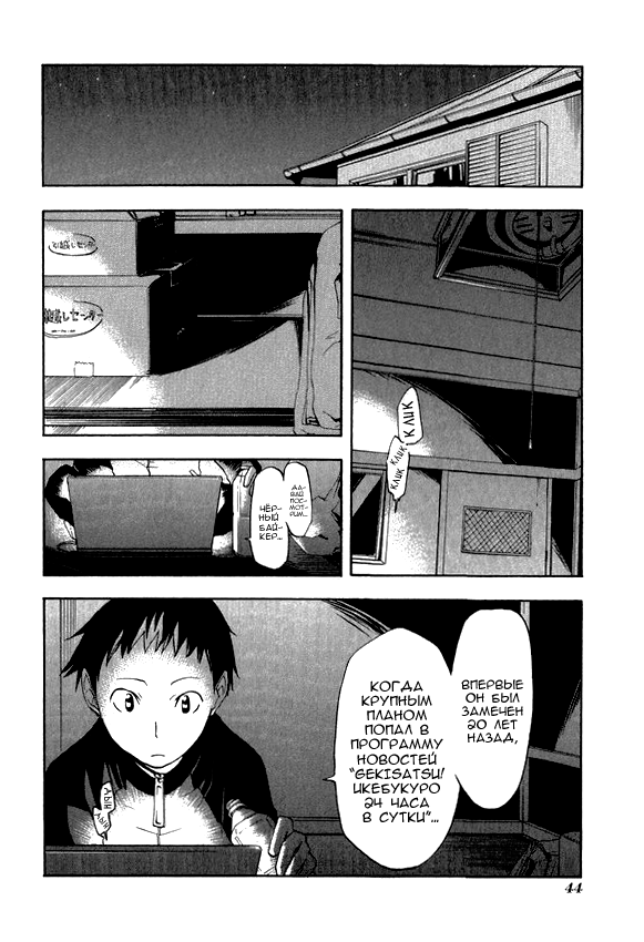 Durarara!! Drr!! 第3页