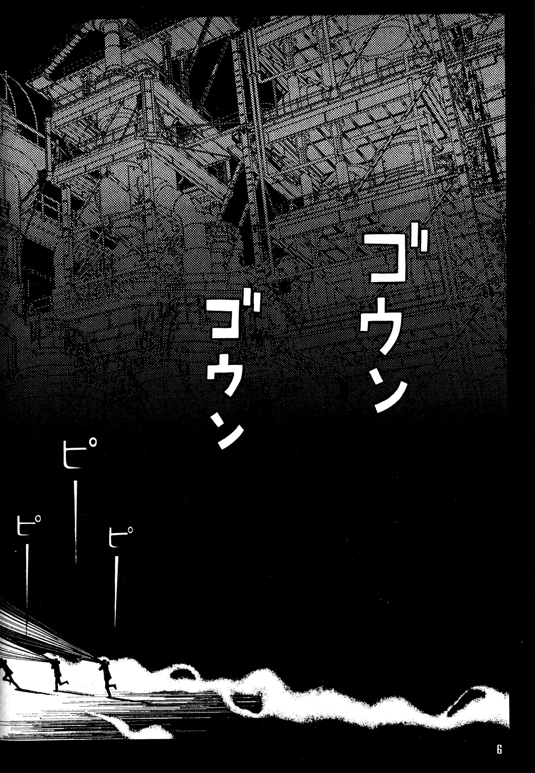 Lychee☆Hikari Club El Sueño de Heilogábalo 第10页