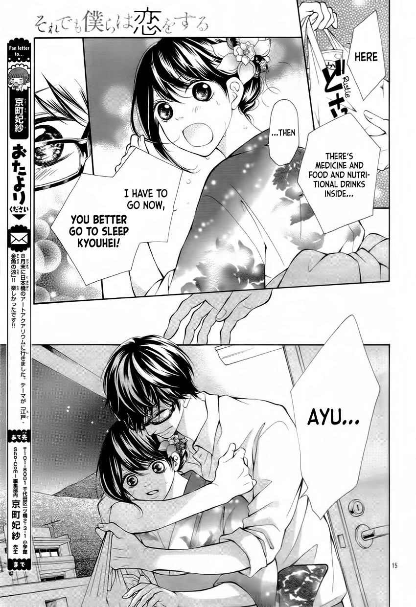Soredemo Bokura wa Koi wo Suru Vol. 1 Ch. 3 第19页