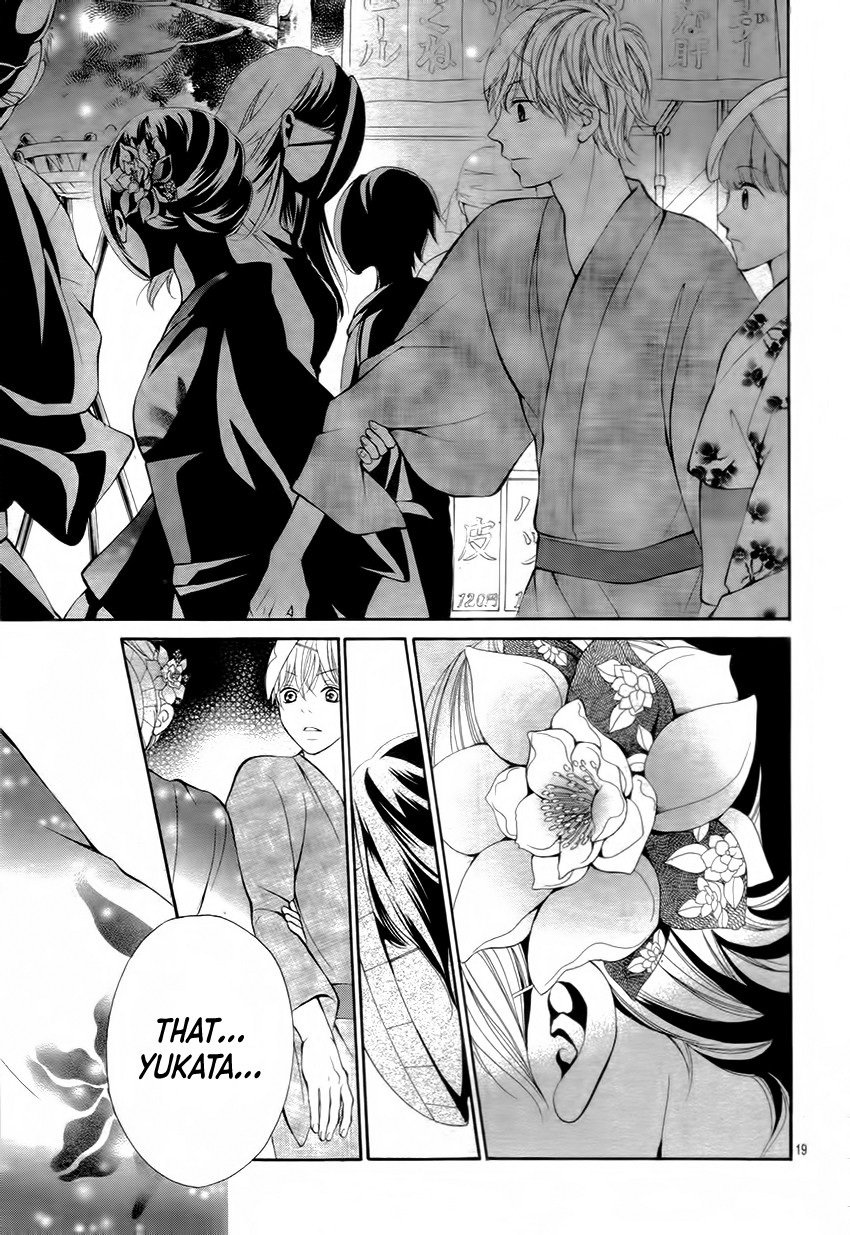 Soredemo Bokura wa Koi wo Suru Vol. 1 Ch. 3 第23页