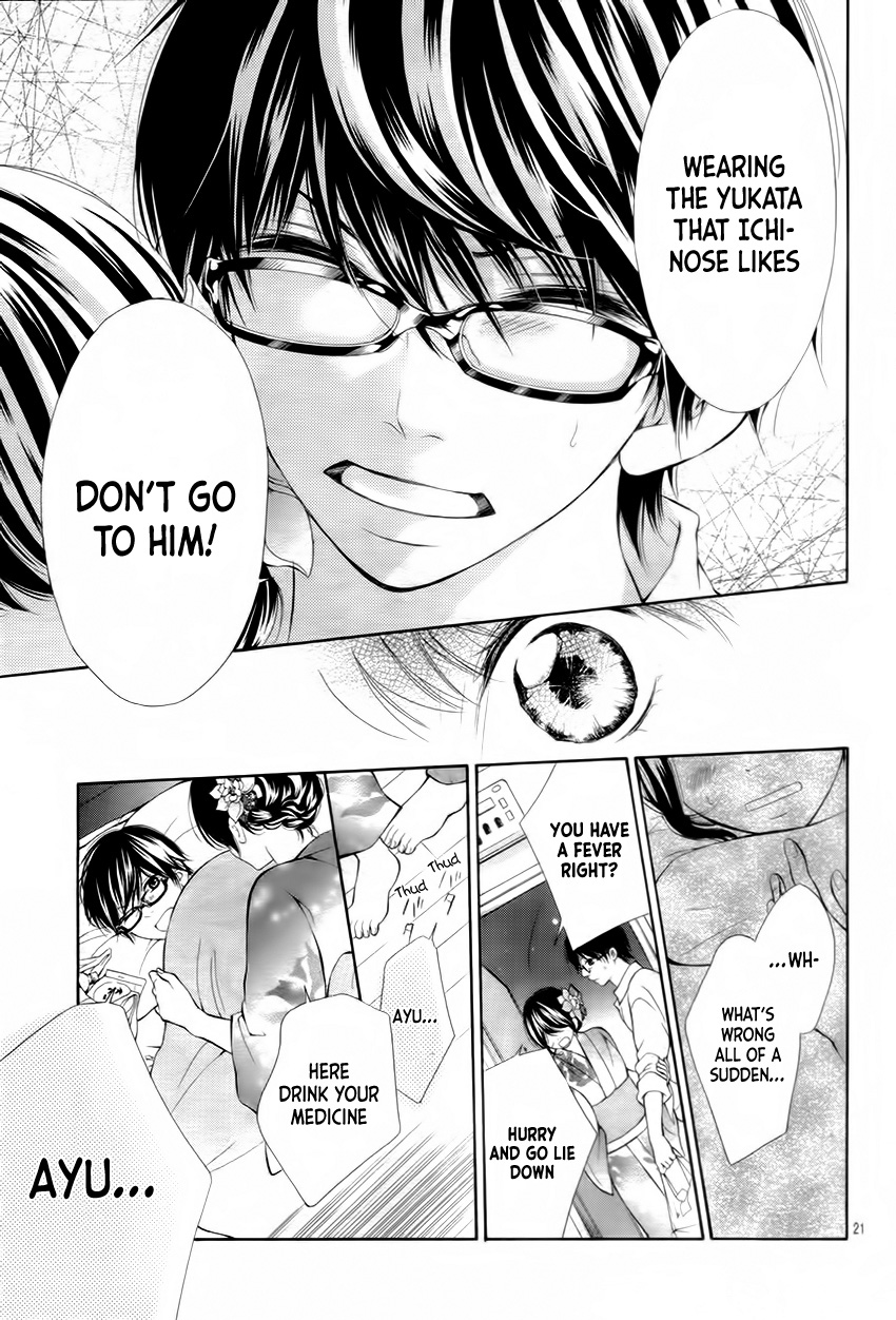 Soredemo Bokura wa Koi wo Suru Vol. 1 Ch. 3 第25页