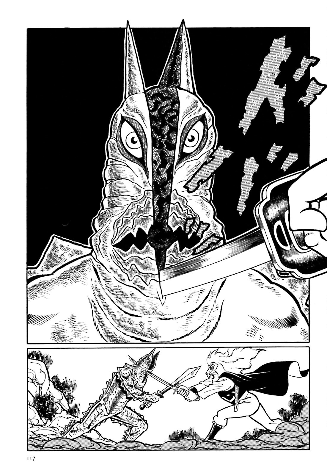 The Vigilant Lionmaru Kamakirian. 第3页