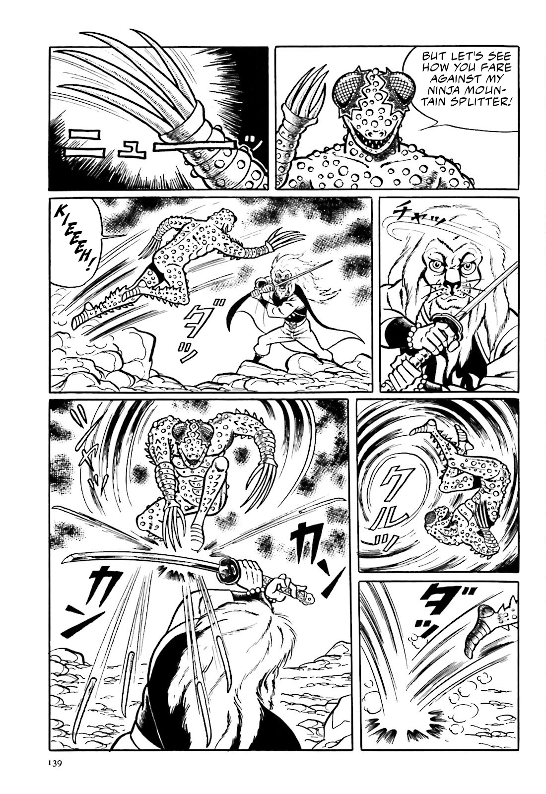 The Vigilant Lionmaru Kamakirian. 第25页