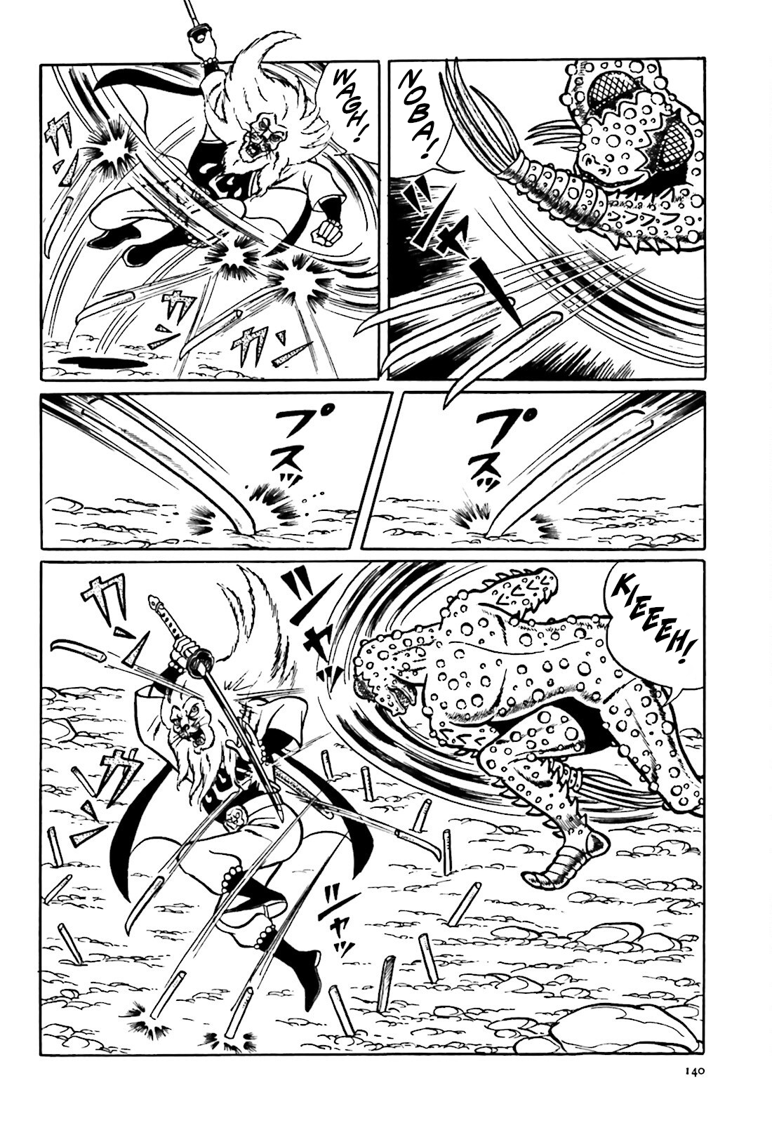 The Vigilant Lionmaru Kamakirian. 第26页