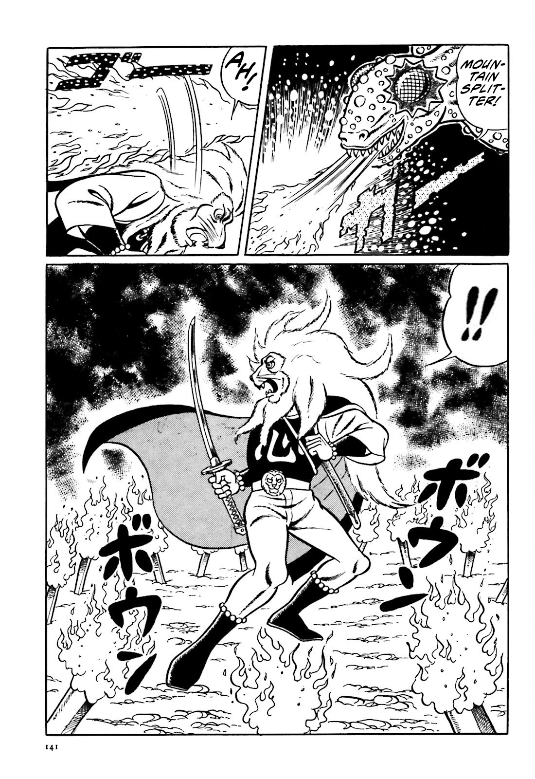 The Vigilant Lionmaru Kamakirian. 第27页