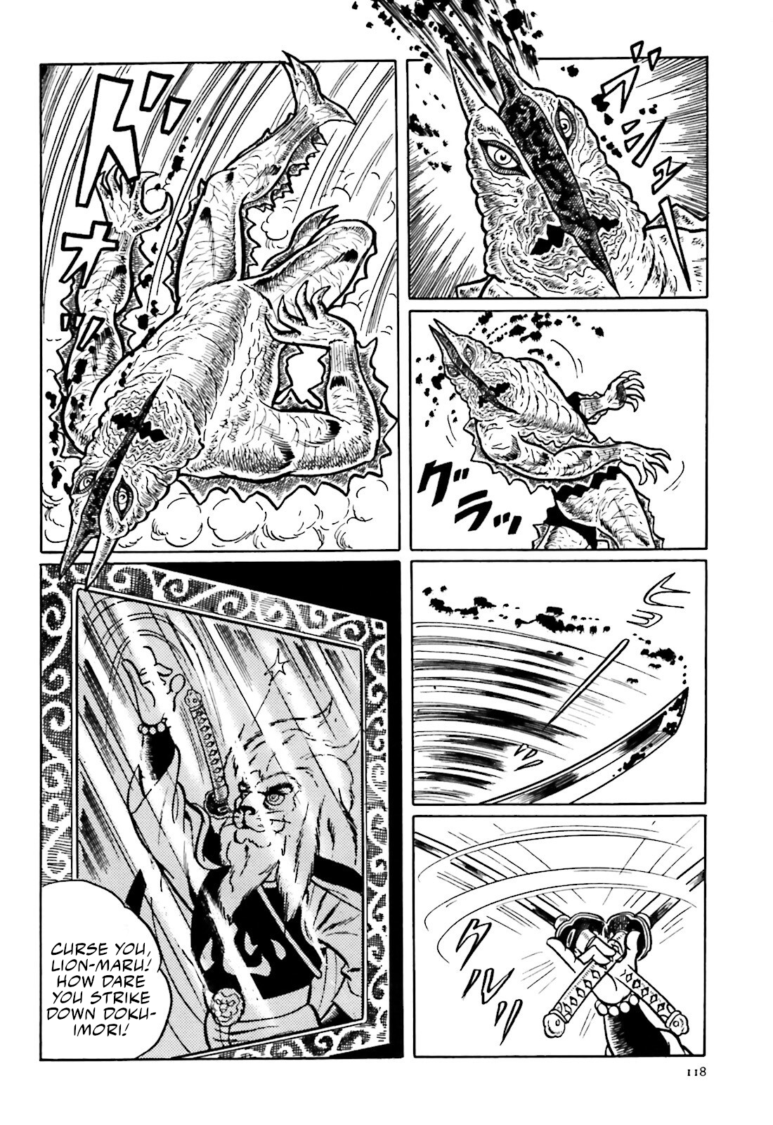 The Vigilant Lionmaru Kamakirian. 第4页