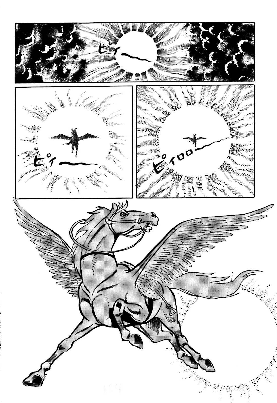 The Vigilant Lionmaru Kamakirian. 第40页