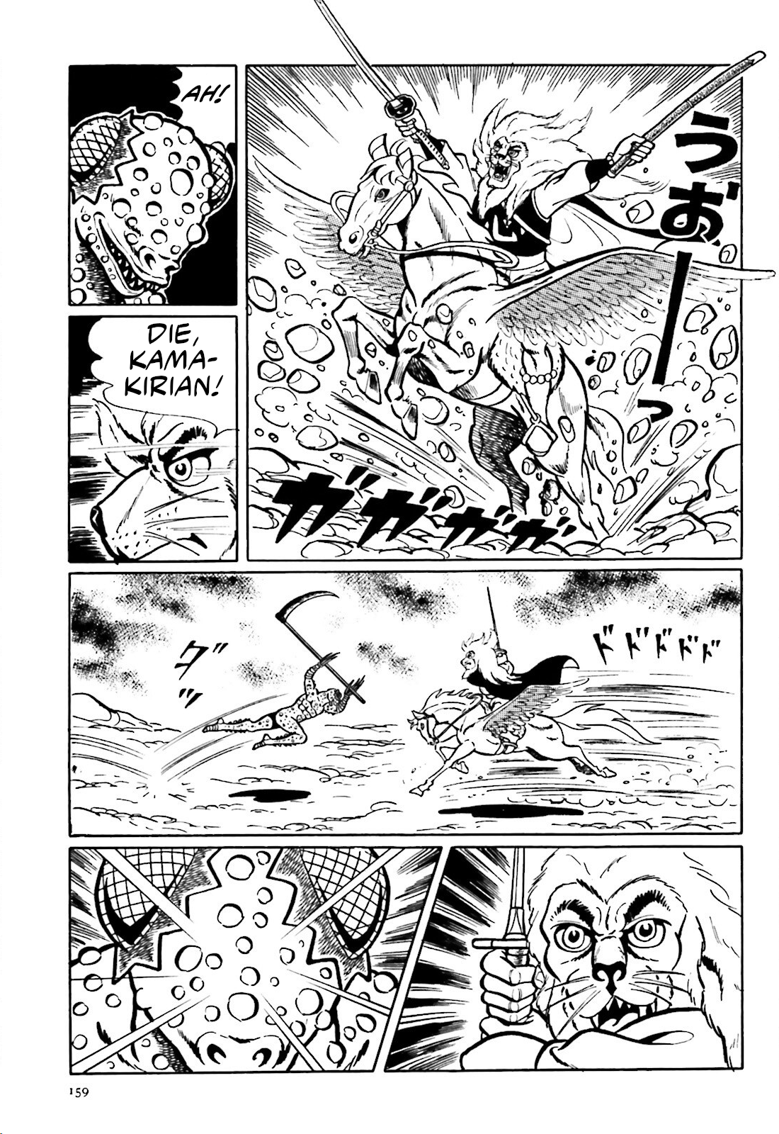 The Vigilant Lionmaru Kamakirian. 第45页