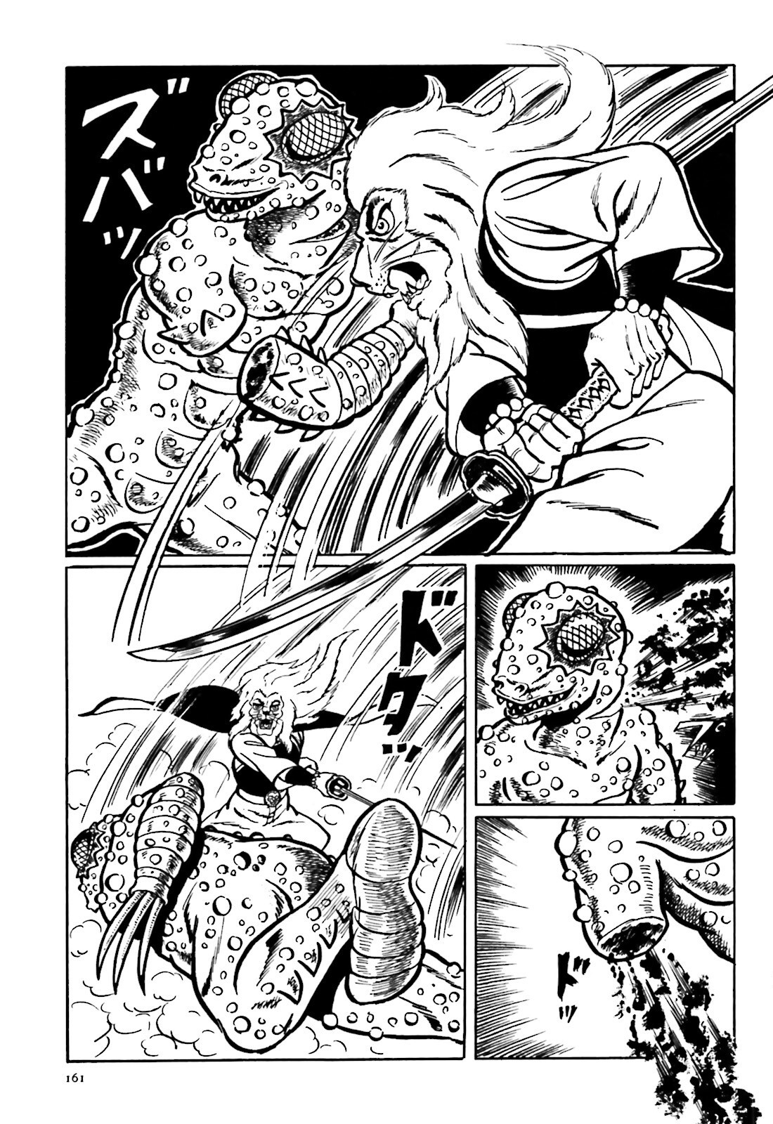 The Vigilant Lionmaru Kamakirian. 第47页