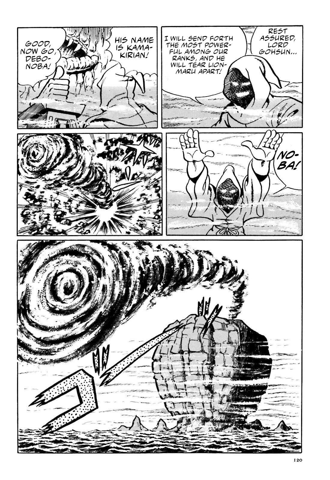 The Vigilant Lionmaru Kamakirian. 第6页