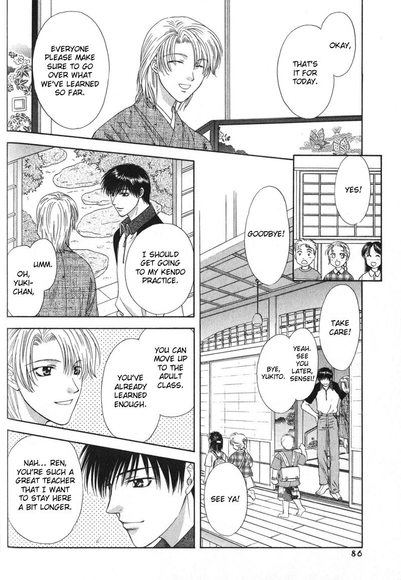 Hitomi no Mukougawa Vol. 1 Ch. 3 第20页