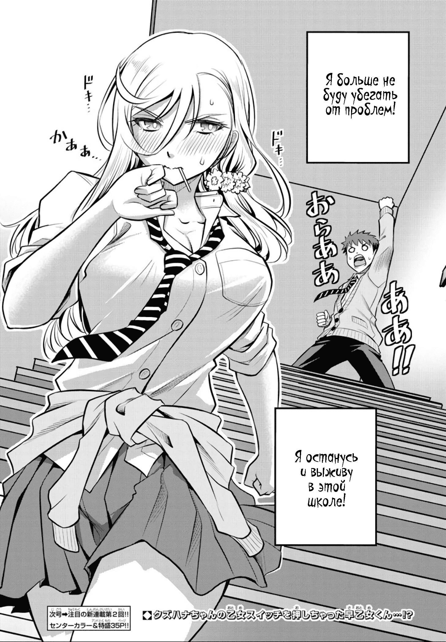 Yankee JK Kuzuhana-chan Первая встреча 第45页