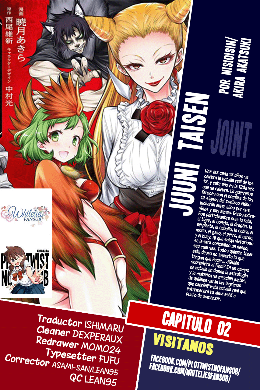 Juuni Taisen Vol. 1 Ch. 2 第1页