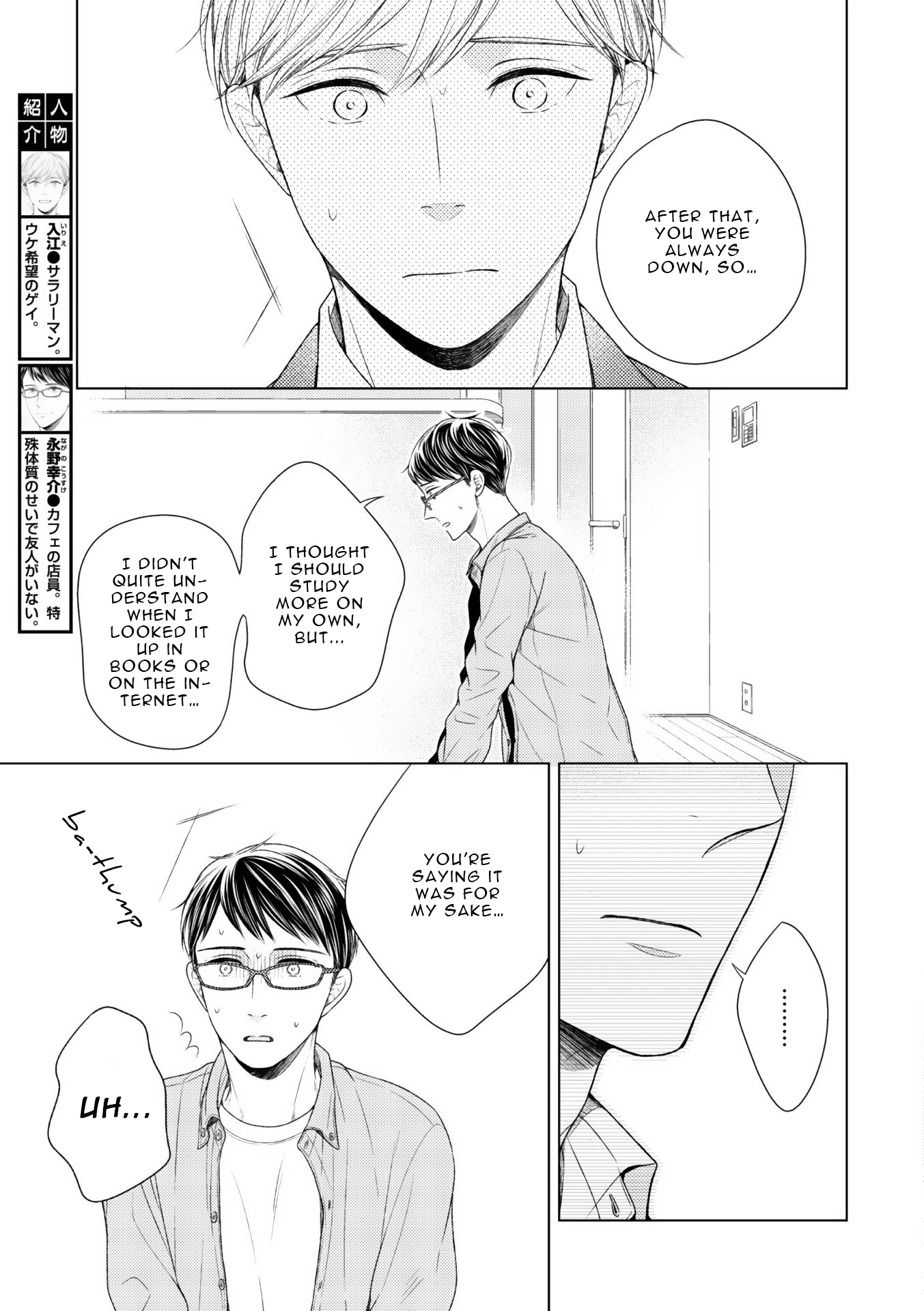 Wazato Janakute mo Gomennasai Vol. 1 Ch. 6 第6页