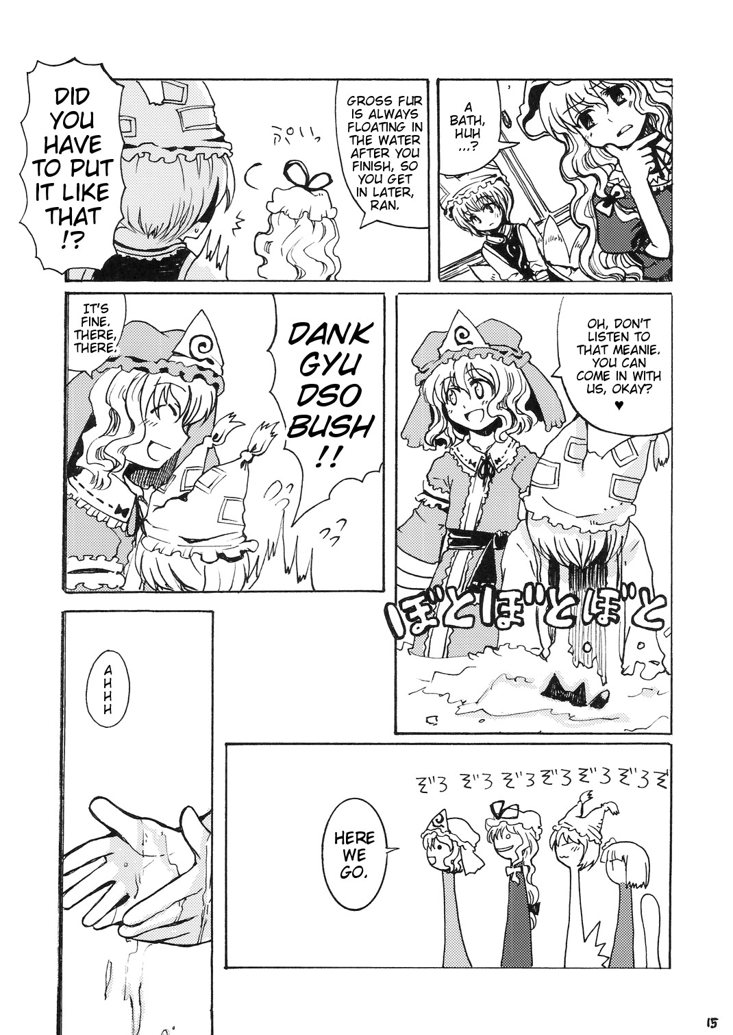 Touhou - Goudou Sougi (Doujinshi) Oneshot 第15页