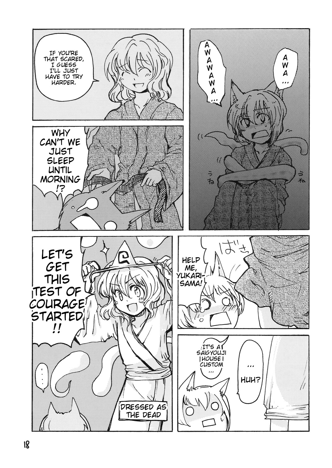 Touhou - Goudou Sougi (Doujinshi) Oneshot 第18页