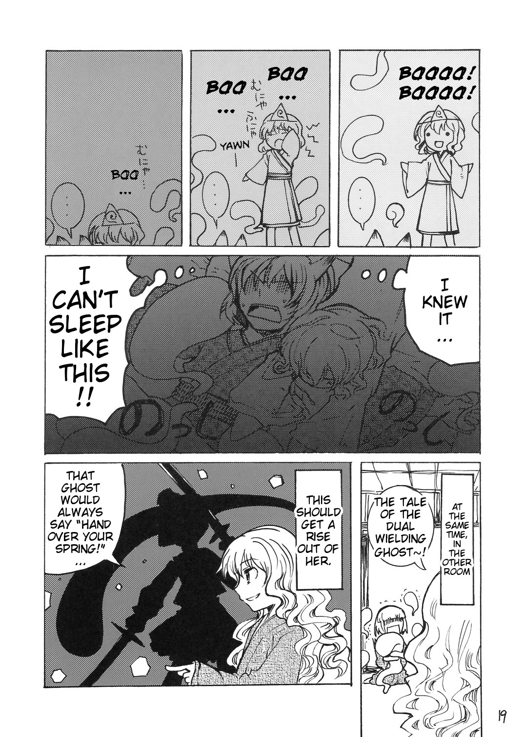 Touhou - Goudou Sougi (Doujinshi) Oneshot 第19页