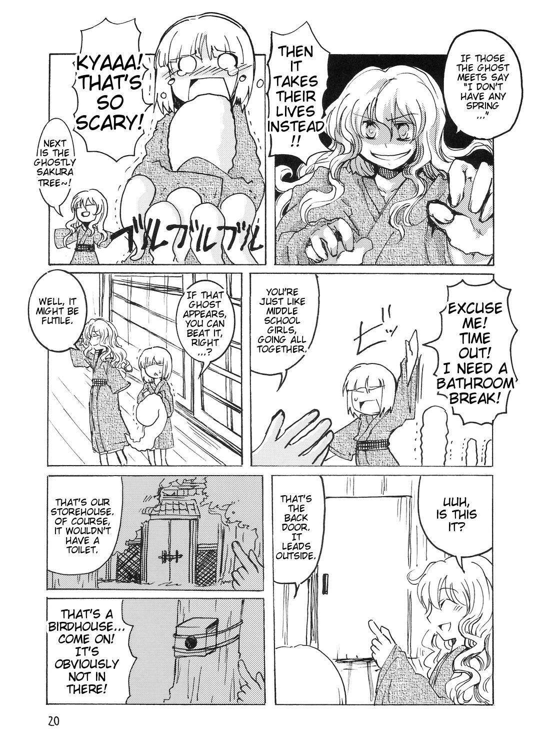 Touhou - Goudou Sougi (Doujinshi) Oneshot 第20页