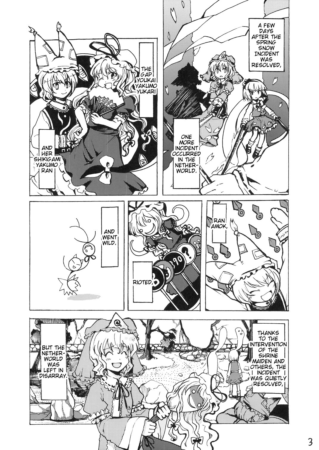 Touhou - Goudou Sougi (Doujinshi) 第3页