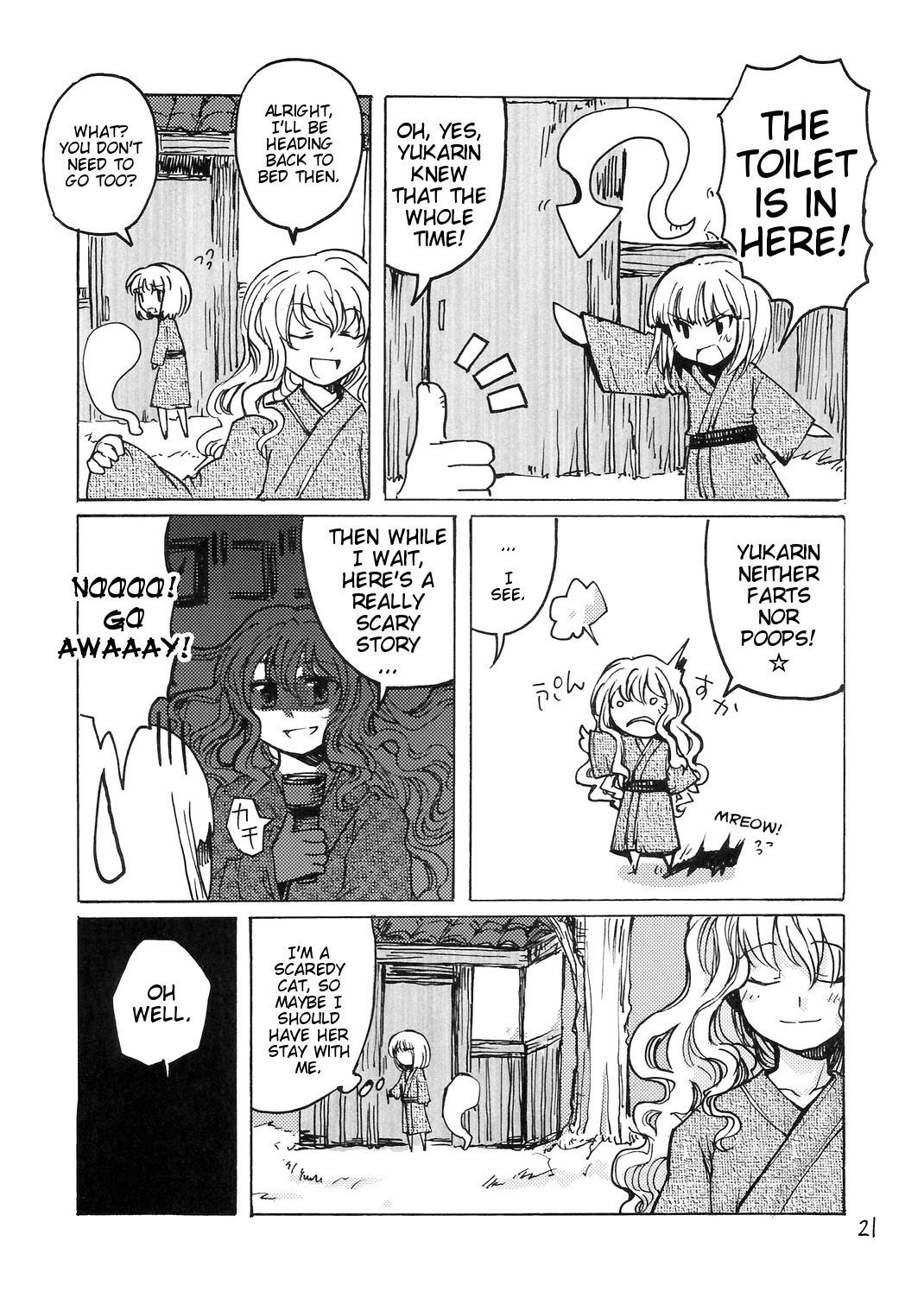 Touhou - Goudou Sougi (Doujinshi) Oneshot 第21页