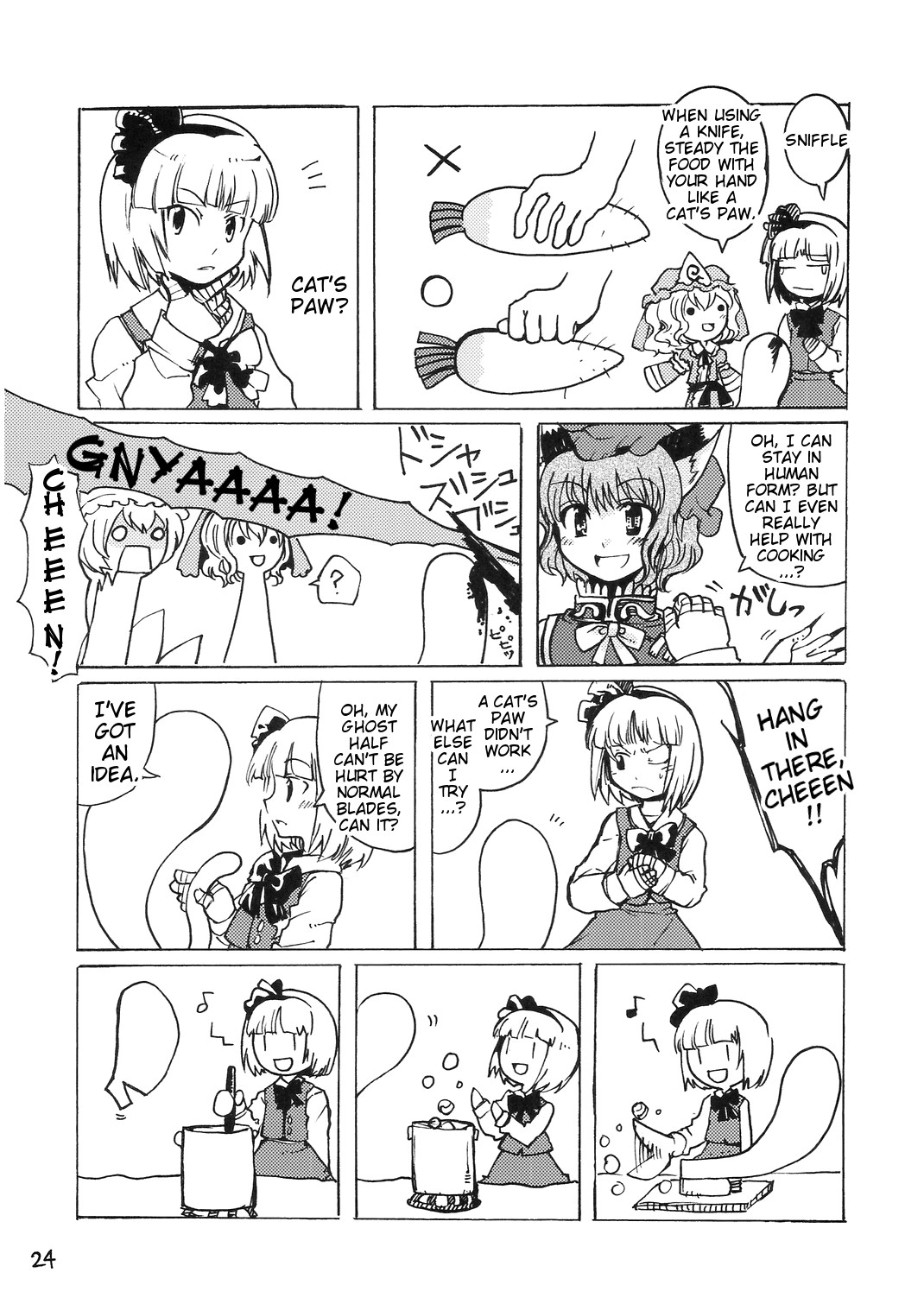 Touhou - Goudou Sougi (Doujinshi) Oneshot 第24页
