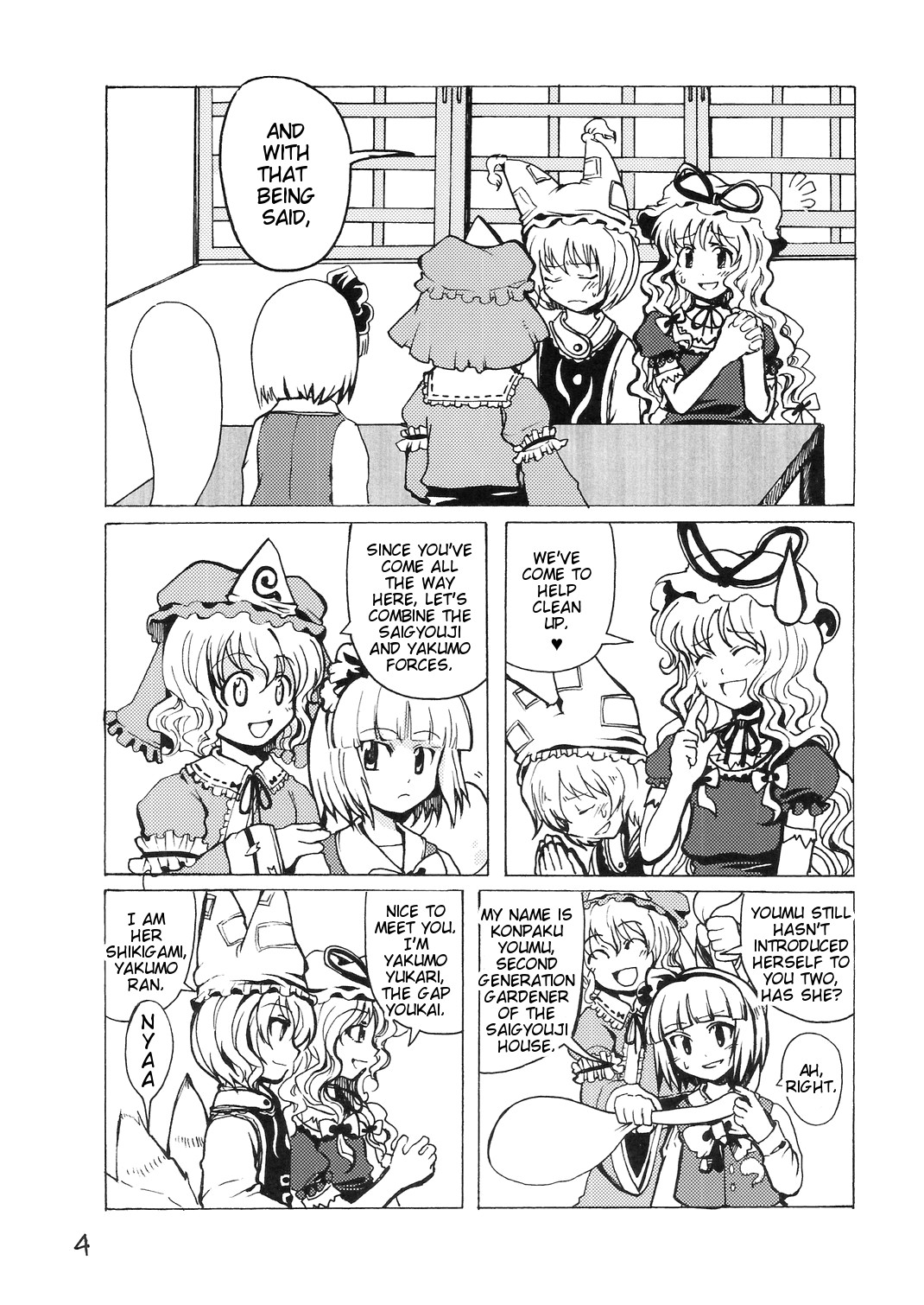 Touhou - Goudou Sougi (Doujinshi) 第4页